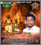 இன்று பிறந்த நாள் காணும் மேல் திருத்தணி ,
 திருத்தணி வினோத் திமுக  திரு, வினோத் …