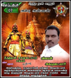 இன்று பிறந்த நாள் காணும் அன்பு அண்ணண்   திருத்தணி சந்து தெரு Dvijay Vijayan திரு…