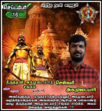 நேற்று பிறந்த நாள் காணும் உடன் பிறவ சகோதரர் சமுதாயத்தின் மீது அளவு கடந்த பற்றாளர…