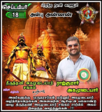 இன்று பிறந்த நாள் காணும்  அன்பு  அண்ணண்l வேலூர் மாவட்ட புதிய நீதி கட்சி இளைஞரணி …