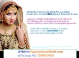 அகமுடையார் மணமகன் வீட்டாரே ! மணமகன் வரன்களை AgamdayarMatri.com தளத்தில் இலவசமாக …