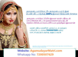 மணமகன் வீட்டாரே ! மணமகன் வரன்களை AgamdayarMatri.com தளத்தில் இலவசமாக பதிவு செய்துகொள்ளுங்கள்