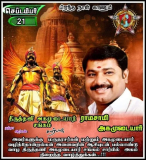 இன்று பிறந்த நாள் காணும் அன்பு அண்ணண் சமுதாயத்தின் மீது அளவு கடந்த பற்றாளர் Rama…