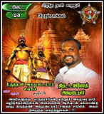 இன்று பிறந்த நாள் காணும் பேரம்பாக்கம், Vino Kumar திரு, A. வினோத் அகமுடையார்   அ…