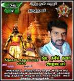 இன்று பிறந்த நாள் காணும் அன்பு அண்ணண்  Naveen Kumar  திருத்தணி திரு , நவீன் குமா…