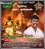 இன்று பிறந்த நாள் காணும்   அன்பு அண்ணண் ஆற்காடு திரு ஜெகன் அகமுடையார்  Jagan Moh…