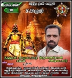 இன்று பிறந்த நாள் காணும் அன்பு அண்ணண் திருத்தணி P.T புதூர், திரு , G. ஜானகிராமன்…