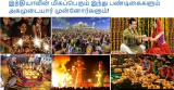 இந்தியாவின் மிகப்பெரும் இந்து பண்டிகைகளும்
 அகமுடையார் முன்னோர்களும்! 
 5 நிமிடத…
