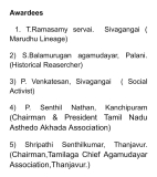 22ம் தேதி அக்டோபர் திருச்சியில் நடைபெறும்  மாமன்னர்கள் மருதுபாண்டியர்கள் நினைவேந…