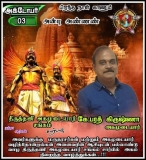 இன்று பிறந்த நாள் காணும் சமுதாய உணர்வாளர்     அன்பு அண்ணண் திரு கே. பரத் கிருஷ்ண…