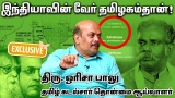 அகத்தமிழர் ஒரிசா பாலு அகமுடையார் காலமானார்
————————————-…