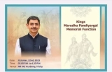 அக்டோபர் 22ஆம் தேதி திருச்சியில் ஒன்று கூடுவோம் 
 மாமன்னர் மருதுபாண்டியர் வரலாற்…