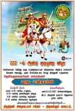 *திருத்தணி அகமுடையார் சங்கம் சார்பாக* 

கடந்த மூன்று ஆண்டுகளாக நாம் குருபூஜை விழ…