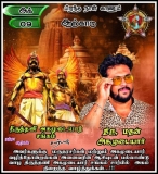 இன்று பிறந்த நாள் காணும் அன்பு அண்ணண் ஆற்காடு , Madhan Vj திரு , மதன் அகமுடையார்…