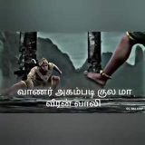 அகமுடையார் அரசர்கள் வீடியோ பாகம் 2
 ———————————
 தம்பி வரு…