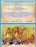 முக்கிய அறிவிப்பு !
 **********************
 வரும் 22/10/23 ஞாயிறன்று திருச்சி …