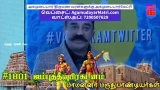 தமிழ் திரையுலக நடிகர் கமலஹாசன் , மருதுபாண்டியர்களின் விடுதலை பிரகடனம் பற்றி! 
 A…