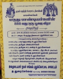�

மாமன்னர் ஸ்ரீ மருதுபாண்டியர்கள் புகழ் ஓங்குக !!
முதல் சுதந்திர போராட்ட தியாகி…