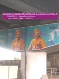சென்னை பள்ளிக்கரணை காமாட்சி மருத்துவமனை மேம்பால அடிவாரத்தில் மாமன்னர் மருது சகோத…