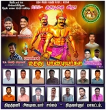 முதல் இந்திய சுதந்திரப் போராட்ட வீரர்கள் மாமன்னர் மருது பாண்டியர்கள் 222 வது ஆண்…