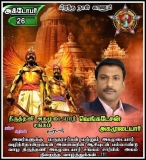 இன்று பிறந்த நாள் காணும்   அன்பு அண்ணண் திருத்தணி சந்து தெரு, 
திரு,L. வெங்கட்  …