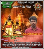 இன்று பிறந்த நாள் காணும் திருத்தணி சந்து  தெரு,திரு, பரணி  அகமுடையார் Munuswamym…