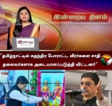 கவர்னரின் உரை உருவாக்கிய பரபரப்பு-நாம் செய்ய வேண்டியதென்ன?
———————…