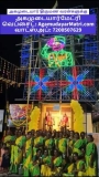 மானாமதுரை மேலபிடாவூர் அகமுடையார், மருதுபாண்டியருக்கு அபிசேகம் ஆராதனை.
 Manamadur…