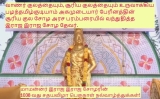 இன்று:  மாமன்னர் இராஜ இராஜ சோழர் எனும் அருண் மொழித் தேவர் பிறந்த சதய திருநாள். 
…