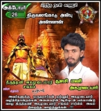 இன்று பிறந்த நாள் காணும்   அன்பு அண்ணண் திருவாலங்காடு  Thulasi Mani 
திரு, துளசி…