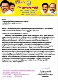 மாமன்னர் மருதுபாண்டியர்களுக்கு சிவகங்கையில் சிலை அமைத்திட வேண்டி தீர்மானம் நிறைவ…
