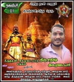 இன்று பிறந்த நாள் காணும்  திருத்தணி சந்து தெரு, குள்ளகந்தா சதீஷ் சதீஷ் திரு , சத…