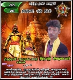 இன்று பிறந்த நாள் காணும்  
 திருத்தணி பந்தி குப்பம், 
திரு,பரத் அகமுடையார்
அவர்க…