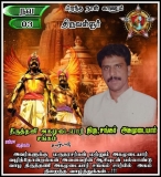 இன்று பிறந்த நாள் காணும் சமுதாய பற்றாளர் அன்பு அண்ணன் திருவள்ளூர்
 Shankar S  தி…