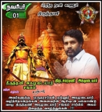 இன்று பிறந்த நாள் காணும் அன்பு அண்ணண் சமுதாயத்தின் மீது அளவு கடந்த பற்றாளர்  திர…