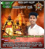 இன்று பிறந்த நாள் காணும்  
 திருத்தணி P.T புதூர்,  
திரு, விக்னேஷ் அகமுடையார்
அவ…