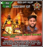 இன்று பிறந்த நாள் காணும்  
 திருத்தணி P.T புதூர், Surya Gowtham பா. சூர்யா கௌதம்…