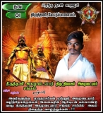 இன்று பிறந்த நாள் காணும்  திருத்தணி மேட்டு பாளையம்  Mettupalayam Divakar திரு , …