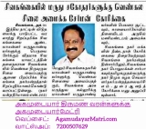 1000 சேர் செய்யுங்கள்! சிவகங்கையில் மருதுபாண்டியர் சிலை வந்தே தீரும்! 
———…