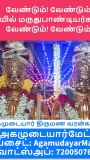 statue for maruthu pandiyar in sivagangai chinna vayasu asai periya aasai…