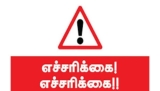 எச்சரிக்கை பதிவு: அகமுடையார்கள் குருகுலம் என்பதற்கு எந்த வித கல்வெட்டுக்கள் போன்…
