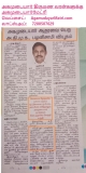 இன்றைய(06-11-2023)  தினமலர் நாளிதழில்

எடப்பாடி அவர்கள் அகமுடையார் சமுதாயத்திற்க…
