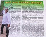 மாமன்னர் மருது சகோதரர்கள் பயன்படுத்திய வளரி கலை இன்றைய காலத்திலும் மற்றவர்களுக்க…