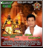 இன்று பிறந்த நாள் காணும்   அன்பு அண்ணண்  திருத்தணி திரு கணேஷ் அகமுடையார்   அவர்க…