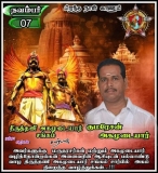 இன்று பிறந்த நாள் காணும் அன்பு அண்ணண் குமரேசன் கங்காதரன் கங்காதரன் குமரன் மொபைல்…