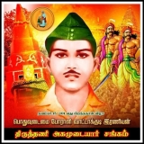 டெல்டா மண்டலத்தில் உள்ள ஏழை, எளிய தாழ்த்தப்பட்ட விவசாய தொழிலாளர்களின் அடிப்படை உ…