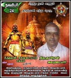 இன்று பிறந்த நாள் காணும்  திருத்தணி சந்து தெரு, Kumaresan Mrf  திரு , குமரேசன்  …