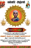 திருத்தணி அகமுடையார் சங்கத்தின்
  பொதட்டூர்பேட்டை ஒருங்கிணப்பாளர்
  திரு , R.V.ஐ…