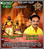 இன்று பிறந்த நாள் காணும் அன்பு அண்ணண் திரு , கார்த்திக்  அகமுடையார்   அவர்களுக்க…