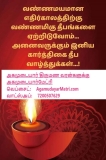 அகமுடையார்மேட்ரி இன்று 500 வரன் பதிவுகளை கடந்தது! அகமுடையார் வரன் பதிய வாட்ஸ்அப்…